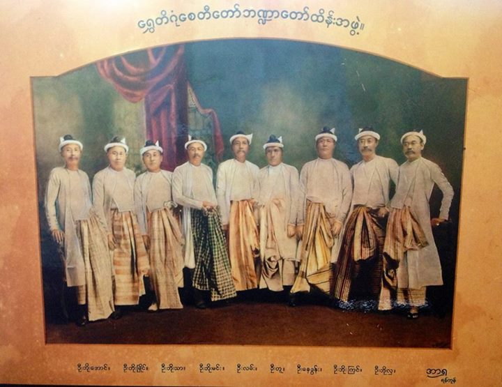 ၁၉ ၃၀ ပြည့်နှစ်ဝန်းကျင် ရွှေတိဂုံဘုရားဂေါပကအဖွဲ့ဝင် ဂုဏ်သရေရှိ မြန်မာအမျိုးသားကြီး ၉  ယောက်