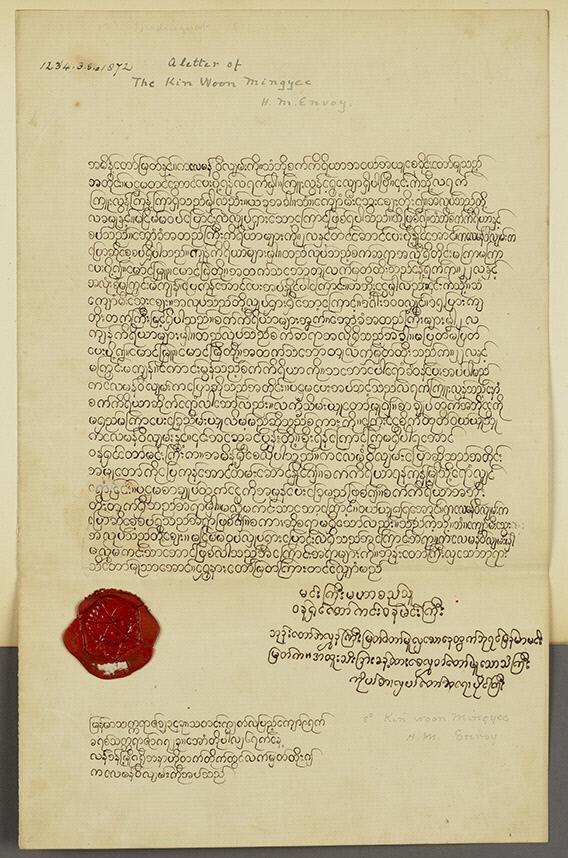 A rare letter from the Kinwun Mingyi to Clement Willams